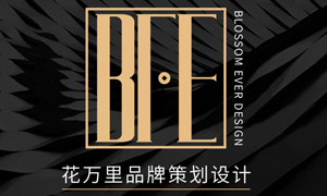 花萬里品牌策劃設計